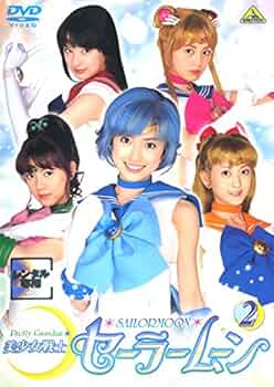 美少女戦士 セーラームーン 実写 TV版 8巻セット Amazon.co.jp: 美少女戦士セーラームーン 全8巻セット